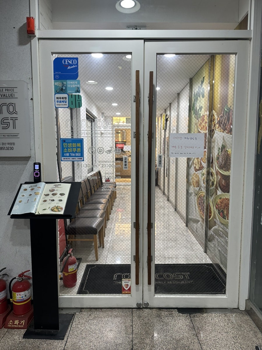 라라코스트 하양점 사진 5