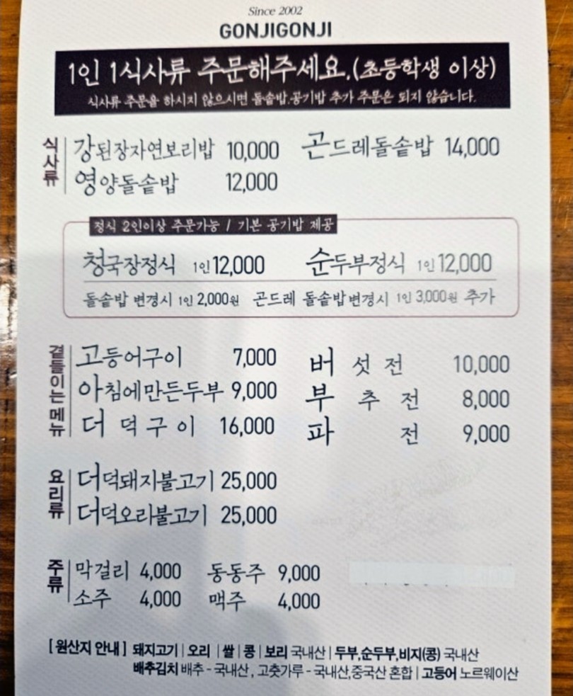 곤지곤지 이동점 사진 2