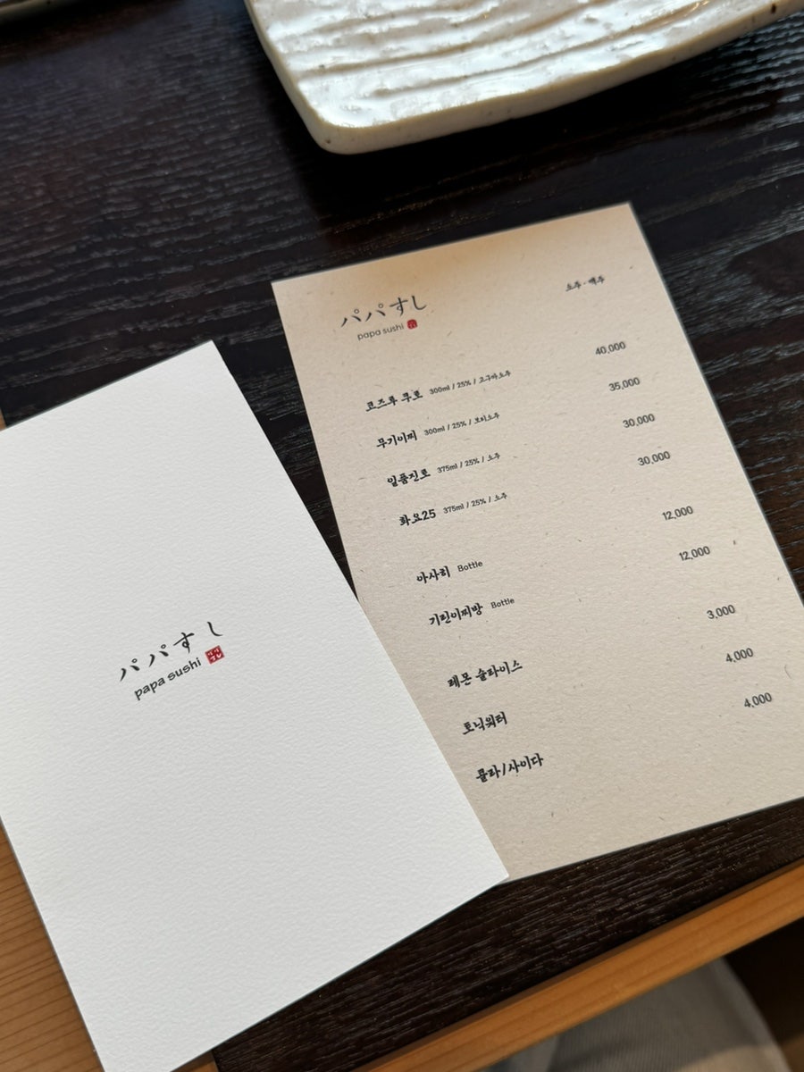 파파스시 사진 5
