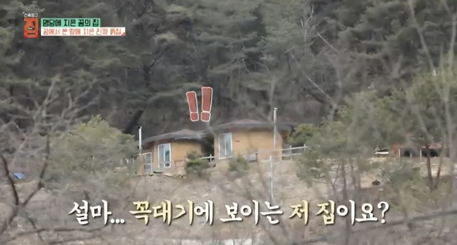 무릉도원 흙집 사진 6