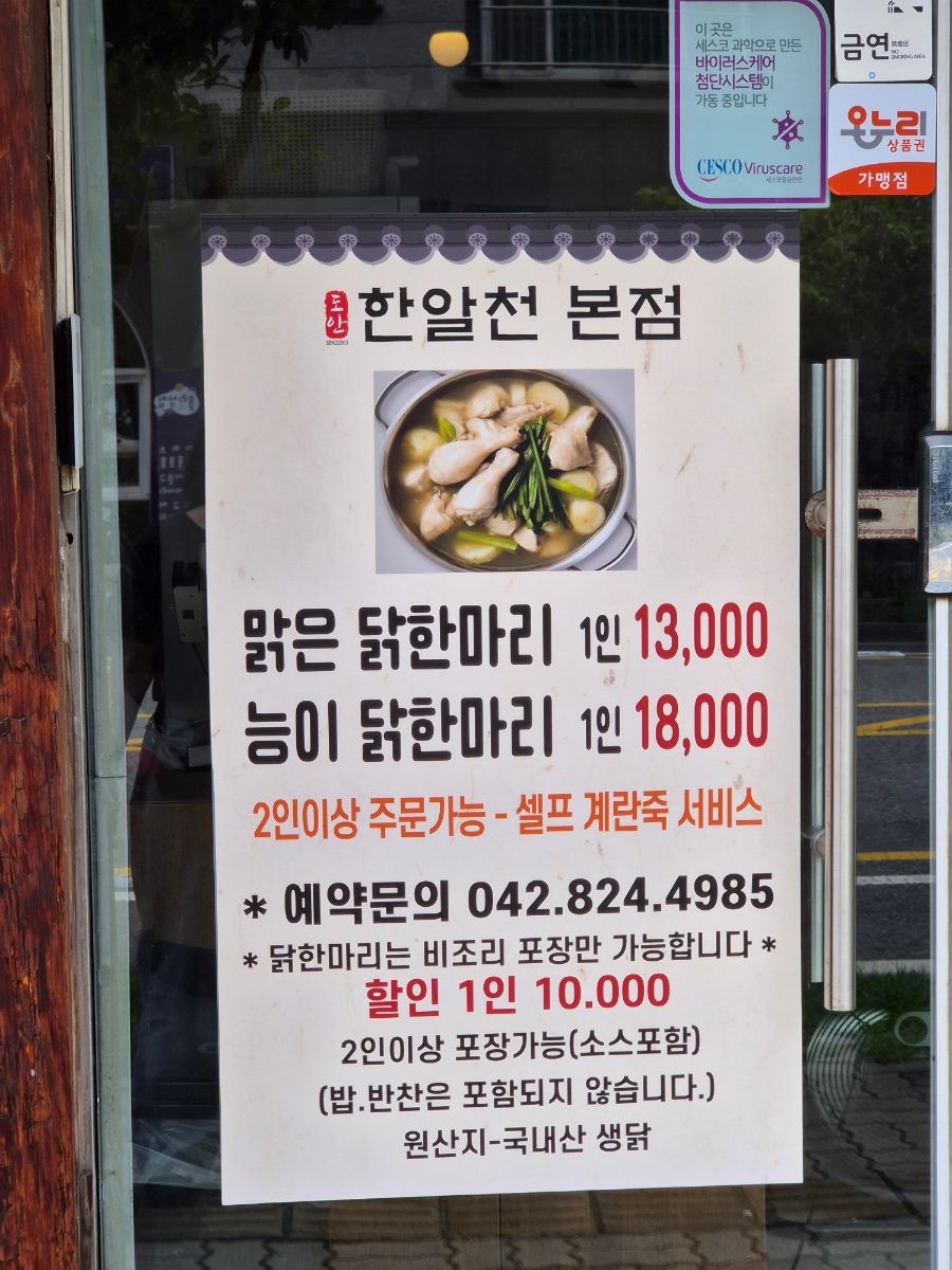 한알천 사진 4
