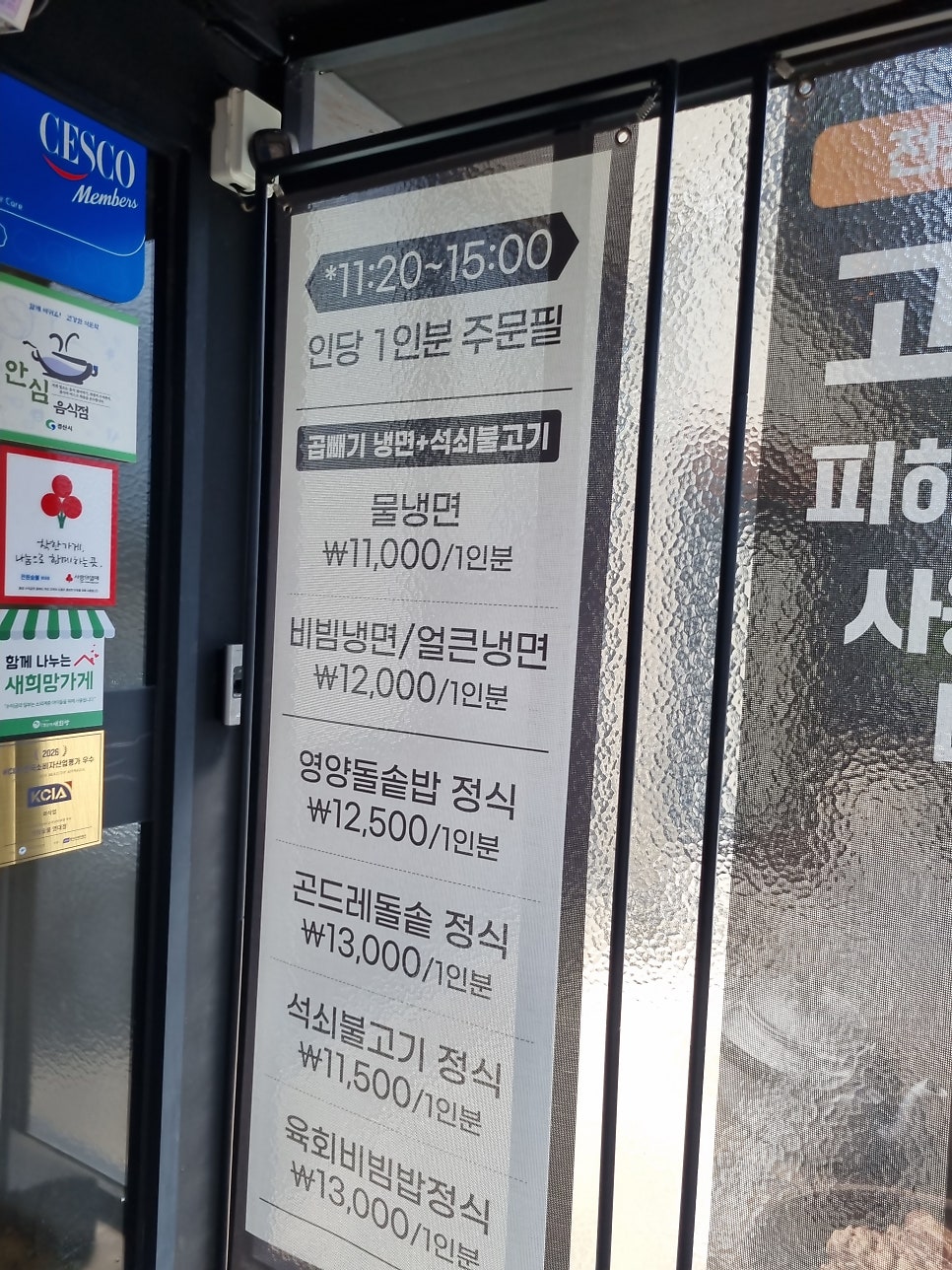 전원숯불 영대점 사진 5