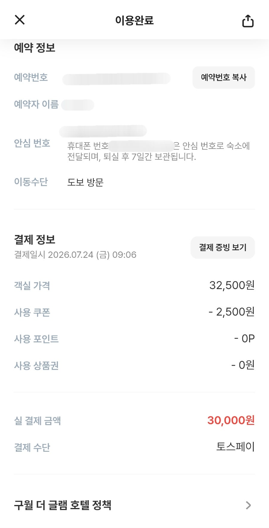 더글램 호텔 사진 3