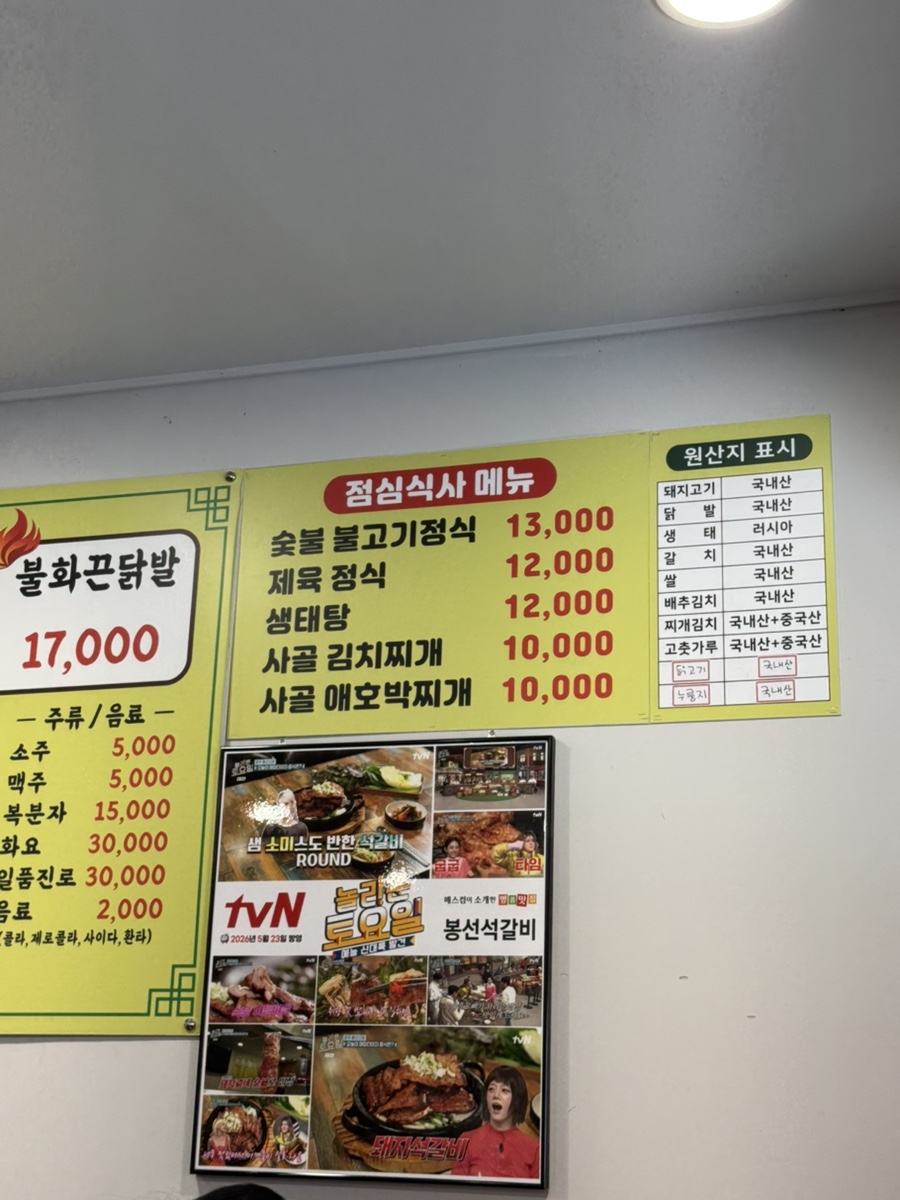봉선석갈비 사진 6