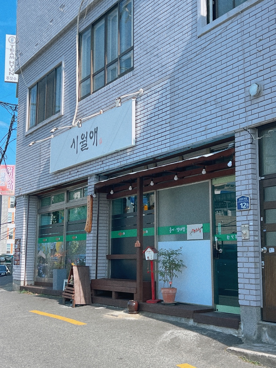 시월애 사진 2