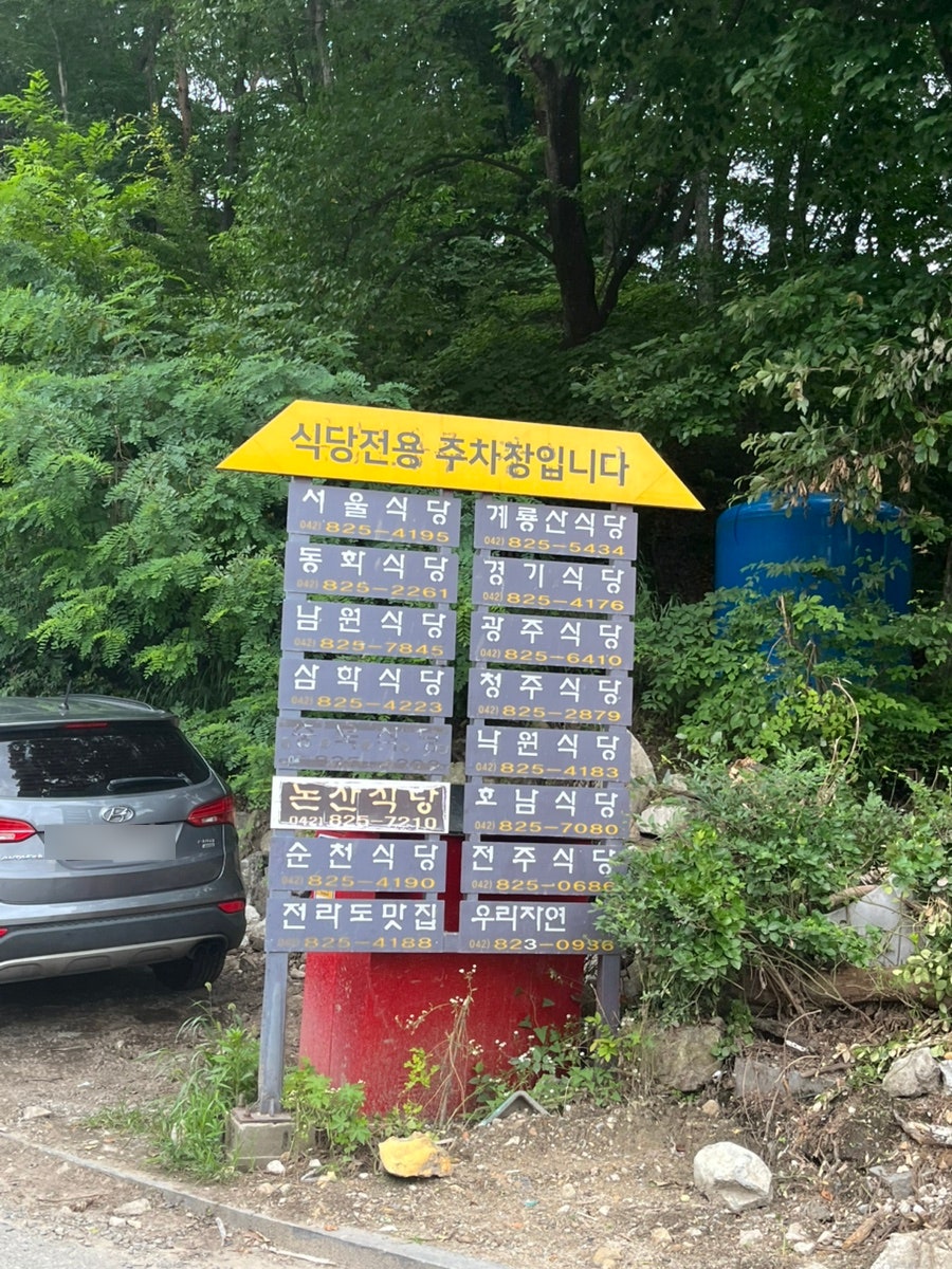 경기식당 사진 2