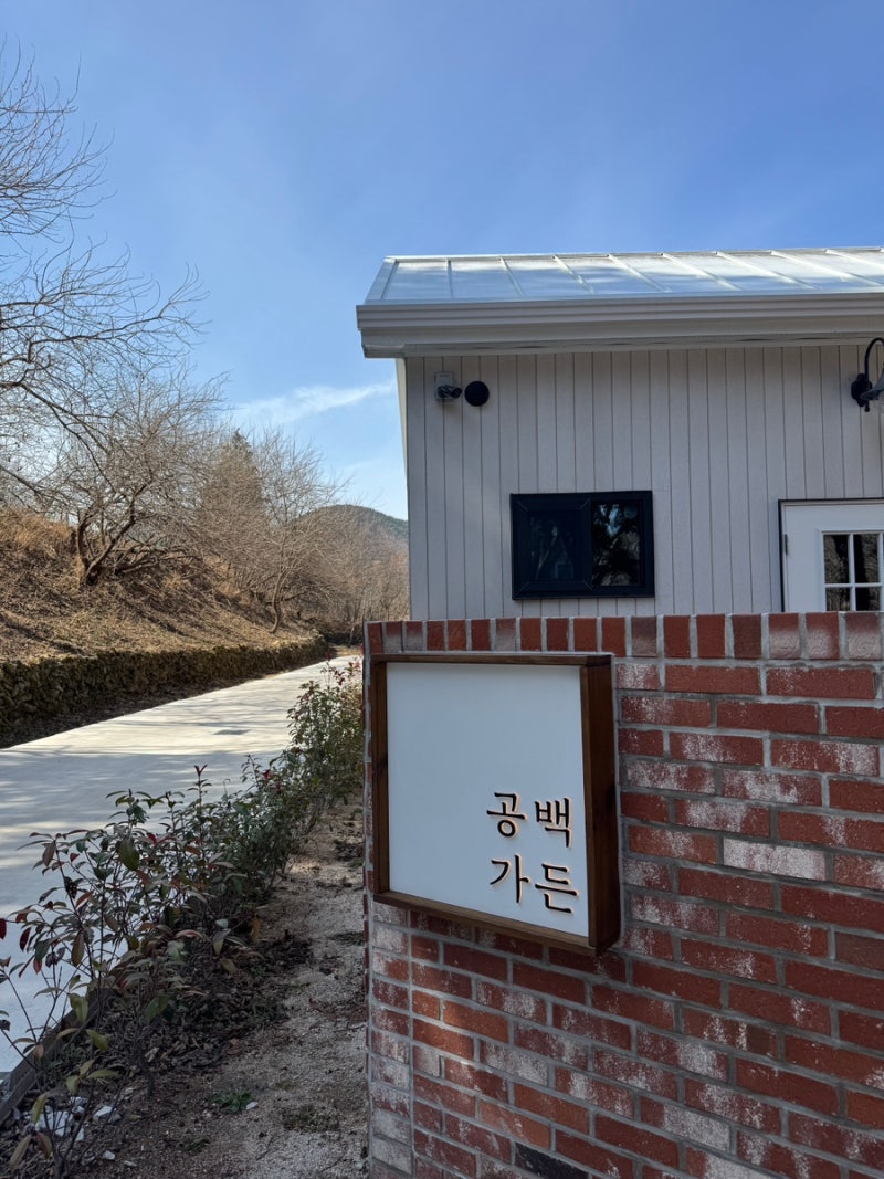 Review of a Stay and Breakfast at Gongbaek Garden, an Emotional Accommodation in Goseong, Gyeongnam
