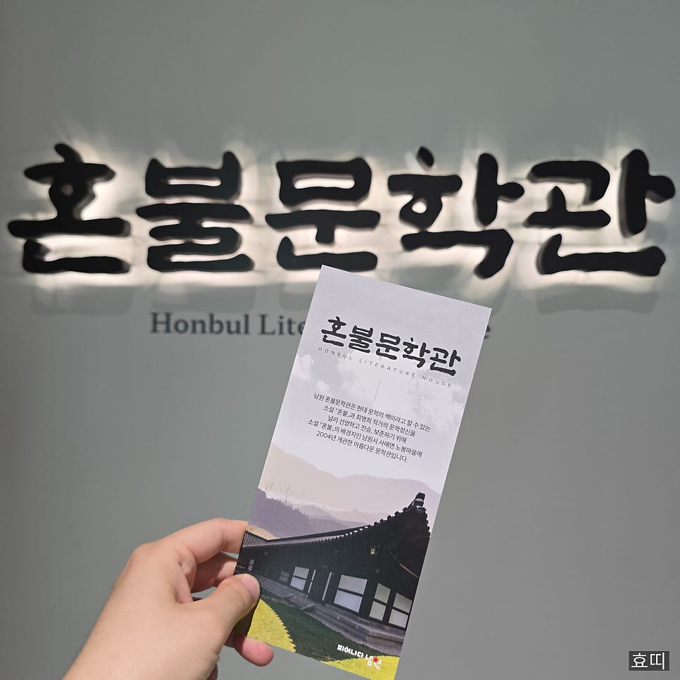 혼불문학관 사진 5