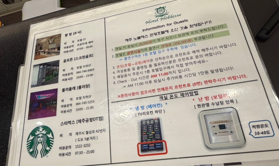 제주노블레스관광호텔 사진 5