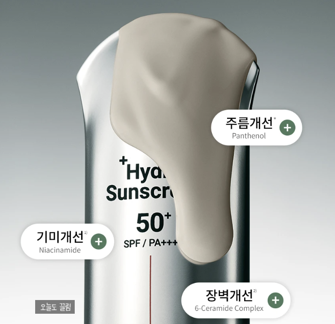 도깨비 김고은 선크림 디에이이펙트 하이드로 선스크린 가격 사용법