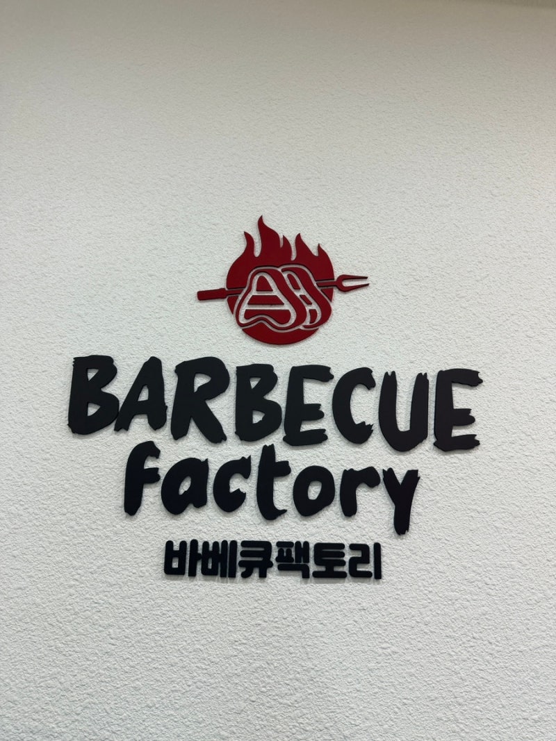 대전 야외 바베큐장 추천! 물놀이장이 있는 바베큐팩토리 대성점 아이와함께 방문후기