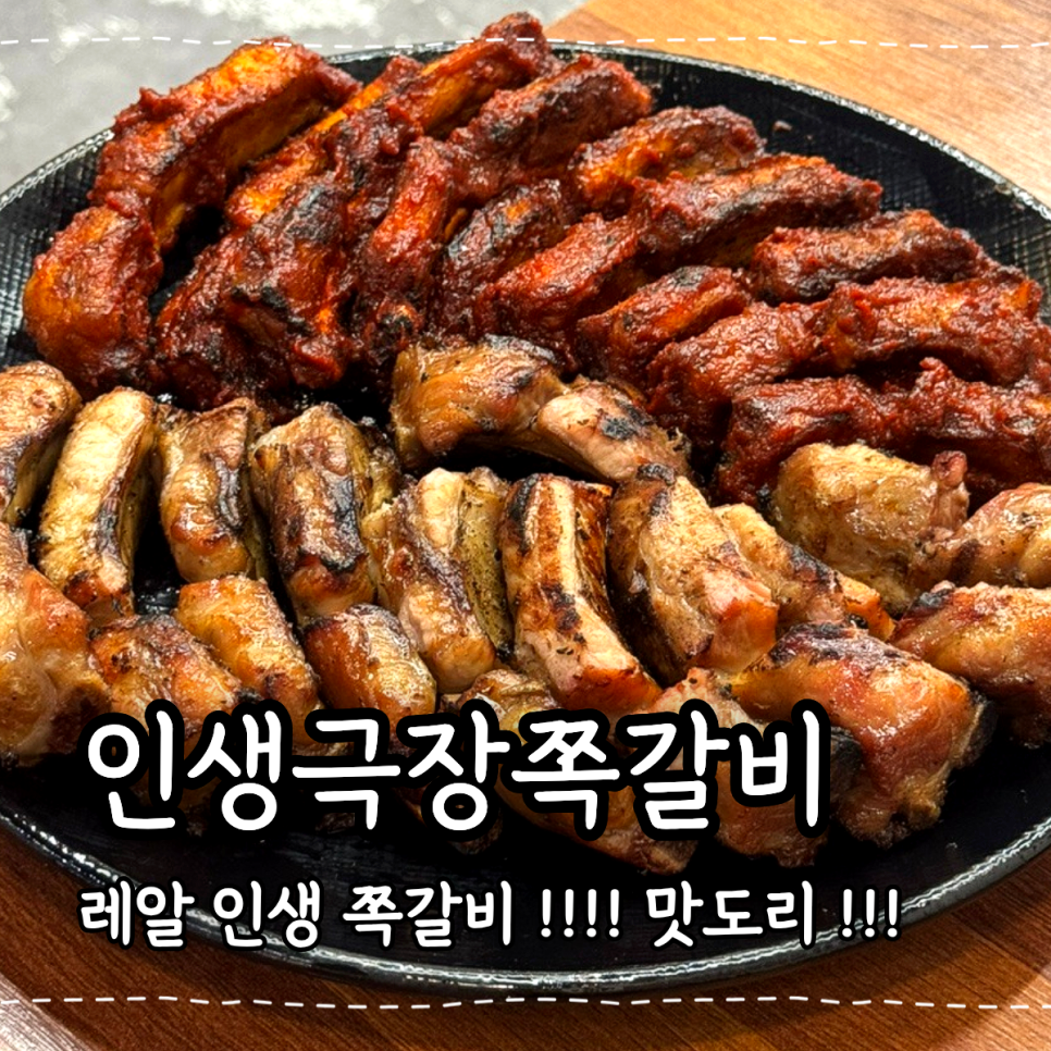 인생극장 부산명지점 사진 1
