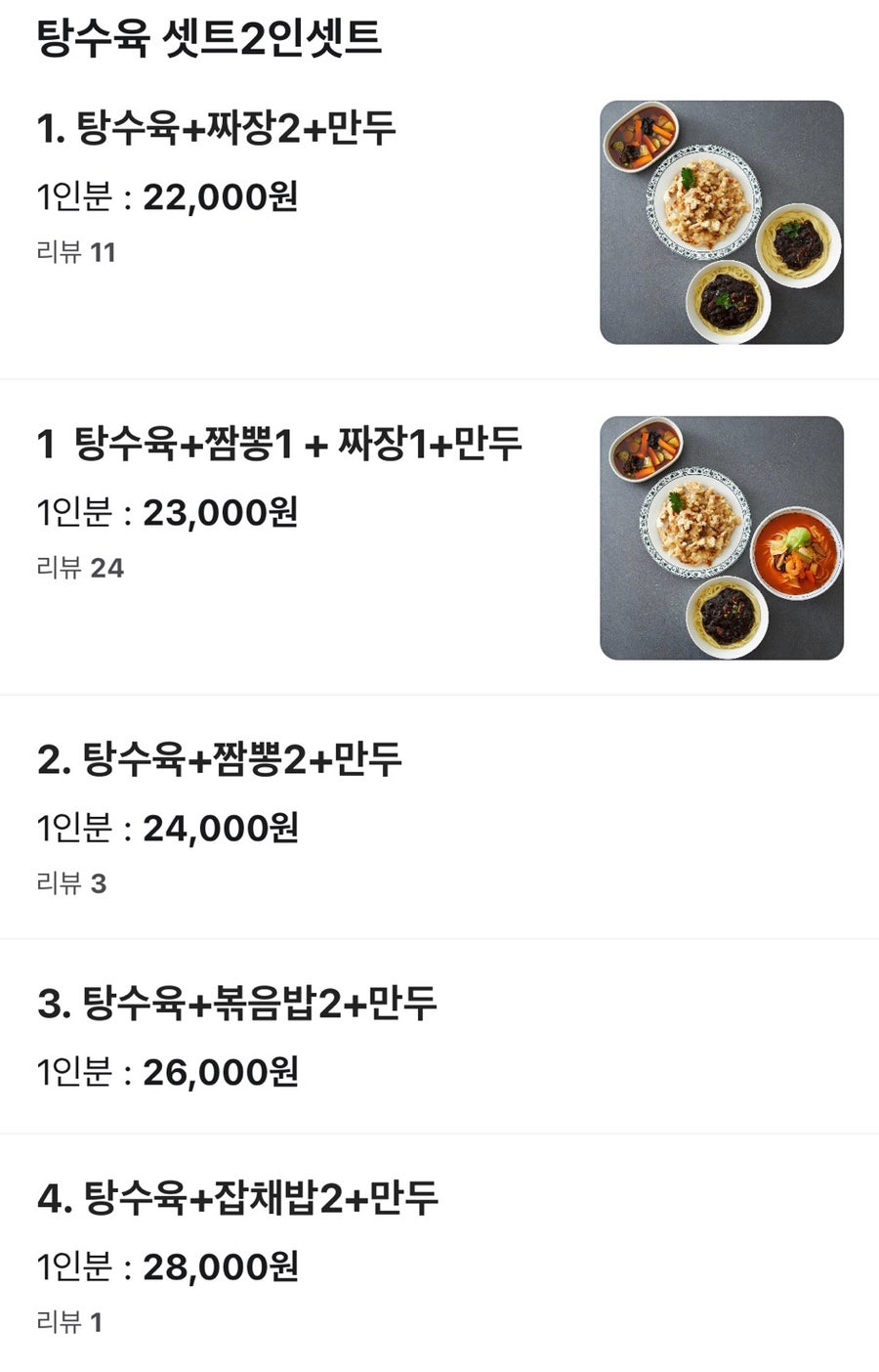 중국관 사진 4