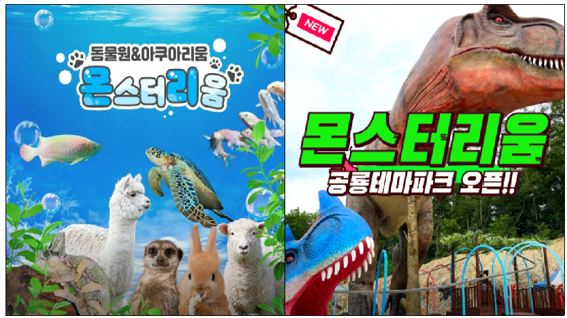 몬스터리움 사진 1