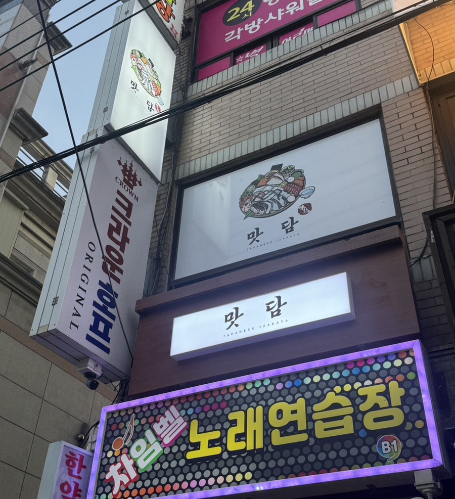 맛담 광주운천역본점 사진 3