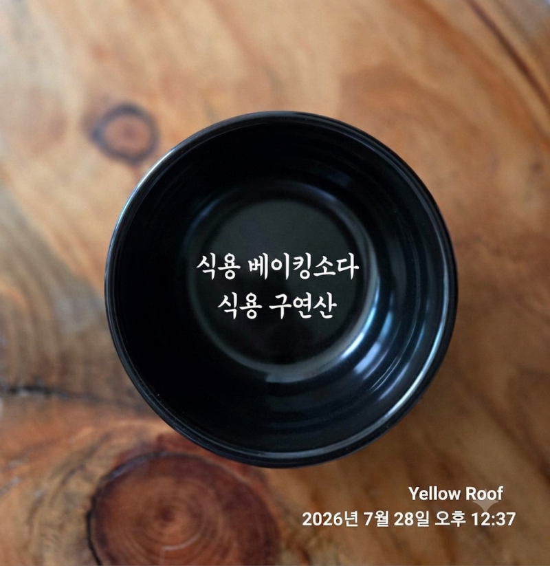 식용 베이킹소다로 뚝배기 계란찜 탄 자국 깔끔하게 제거하기