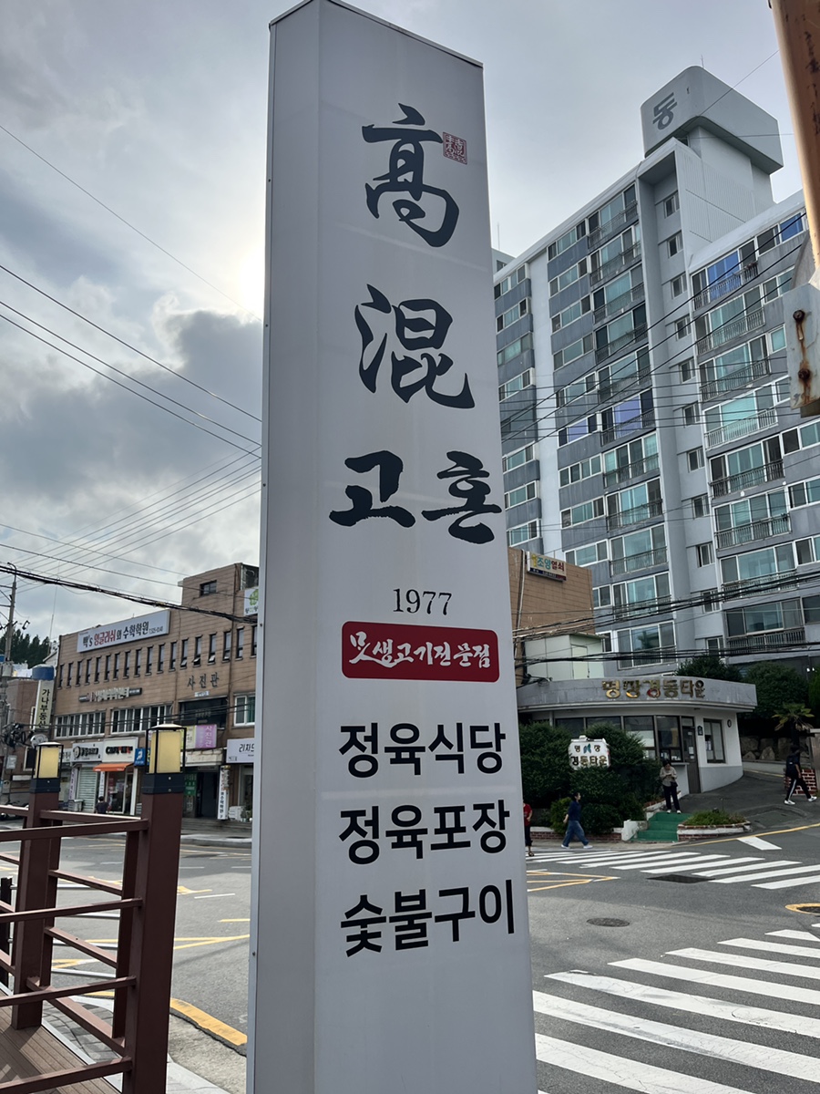 고혼 사진 3