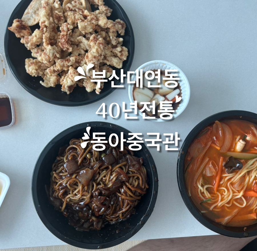 중국관 사진 1
