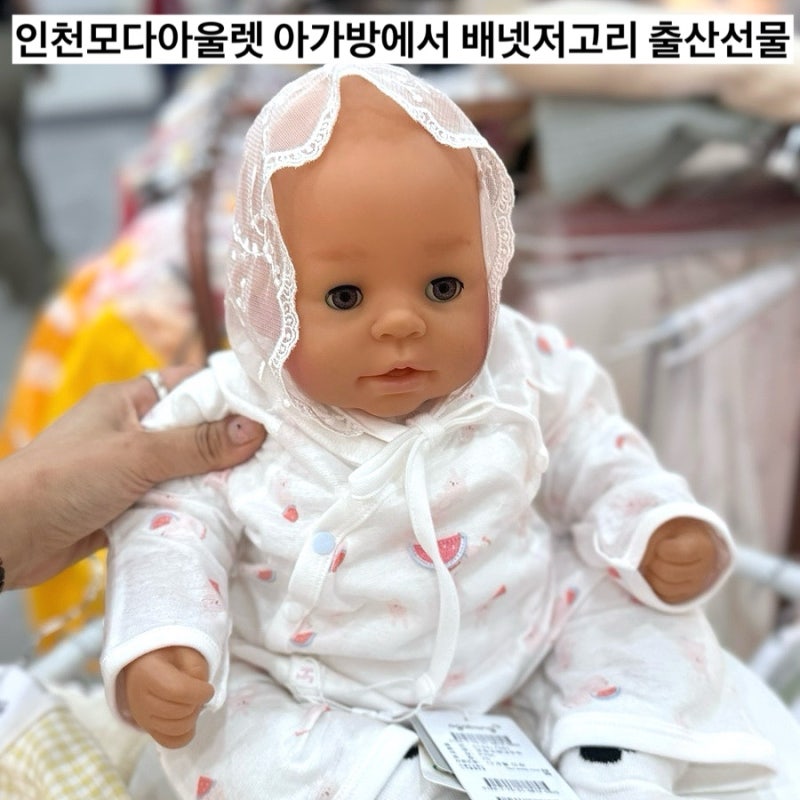 인천 모다아울렛 아가방 갤러리 신생아 임신선물부터 애착담요까지 쇼핑 후기