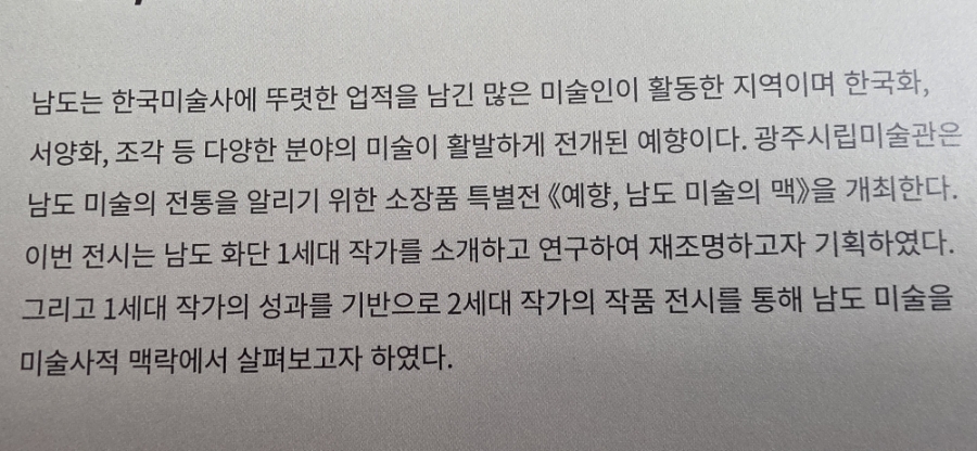 예향 사진 3