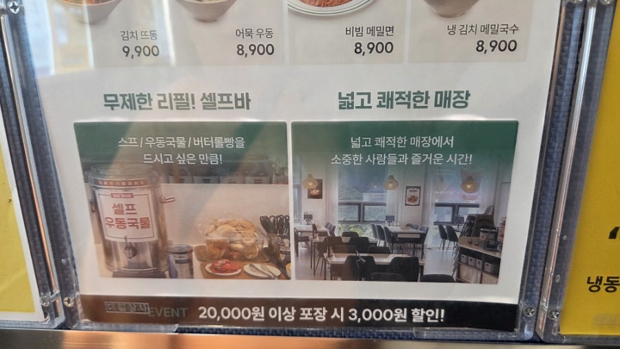 뜨돈 파주운정초롱꽃마을점 사진 5