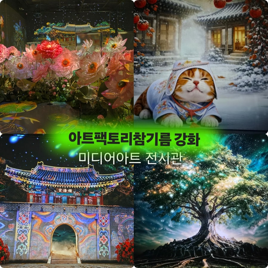 아트팩토리참기름 강화 사진 1