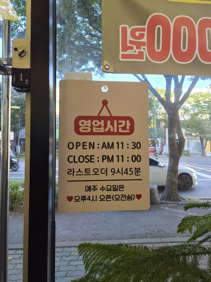 신쭈꾸미 금호쌍촌점 사진 5