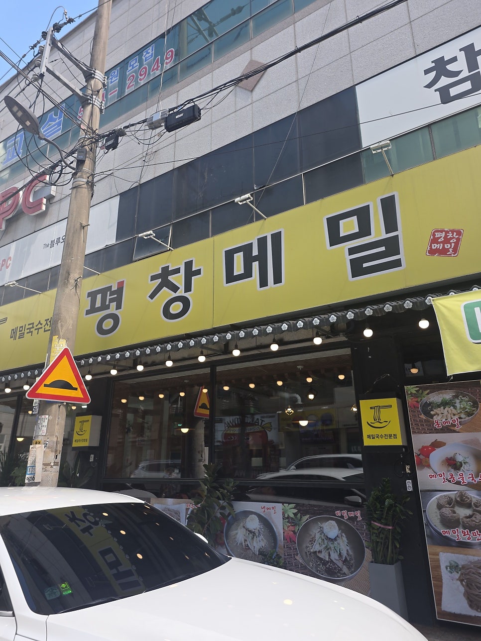 평창메밀 사진 2