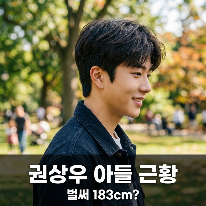 "키가 벌써 183cm?" 권상우 아들 17살 톱스타 포스, 미국서 전해진 뜻밖의 근황..