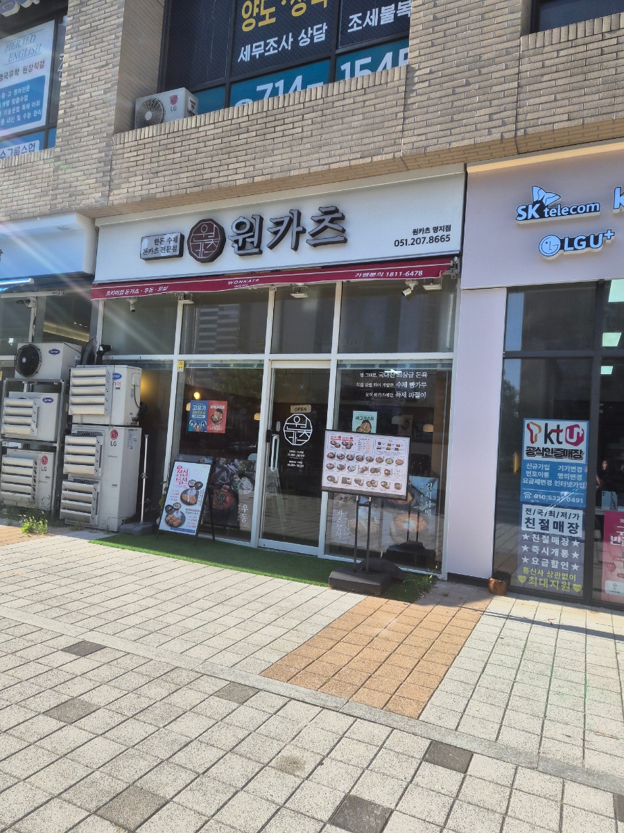 원카츠 명지점 사진 2