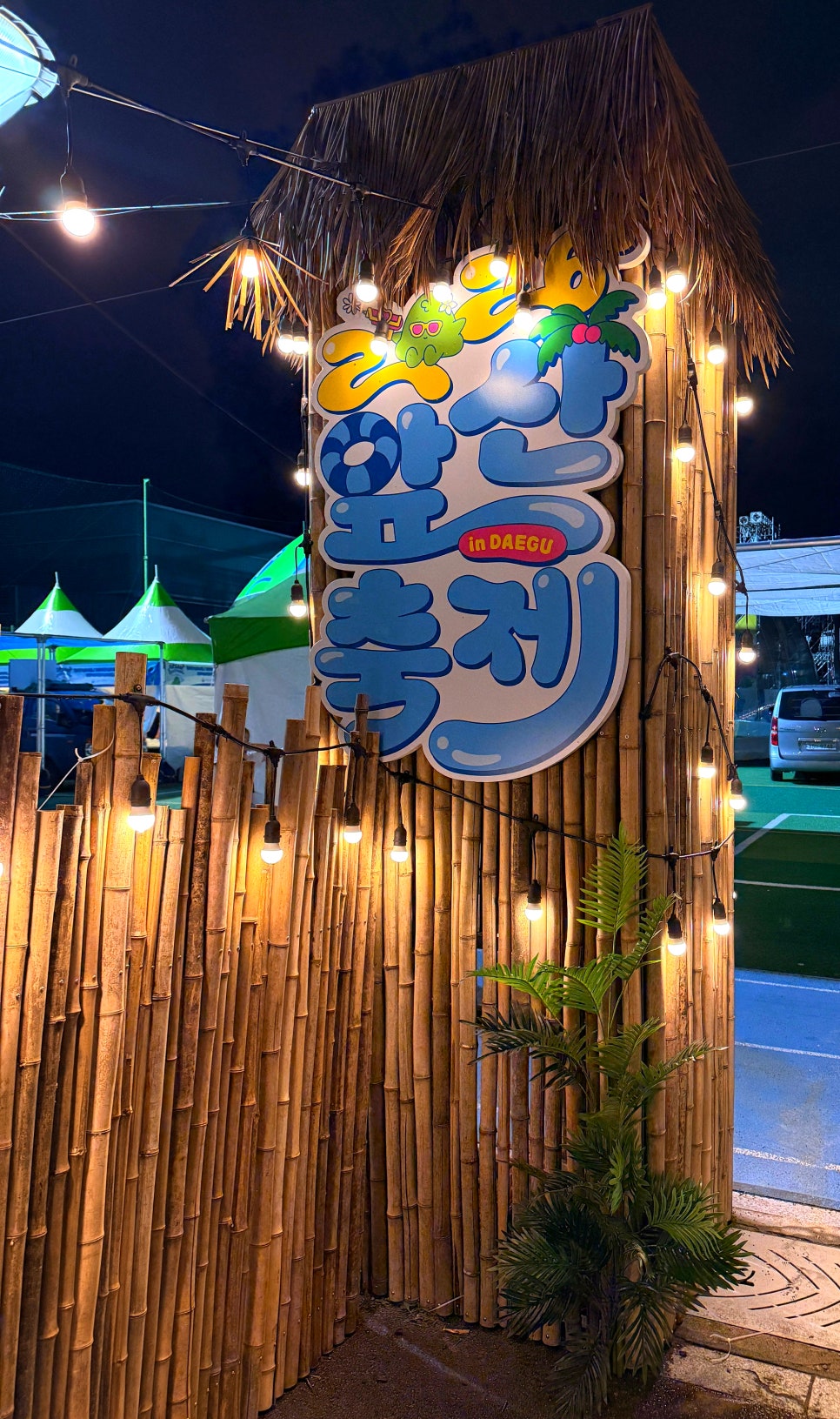 앞산 사진 5