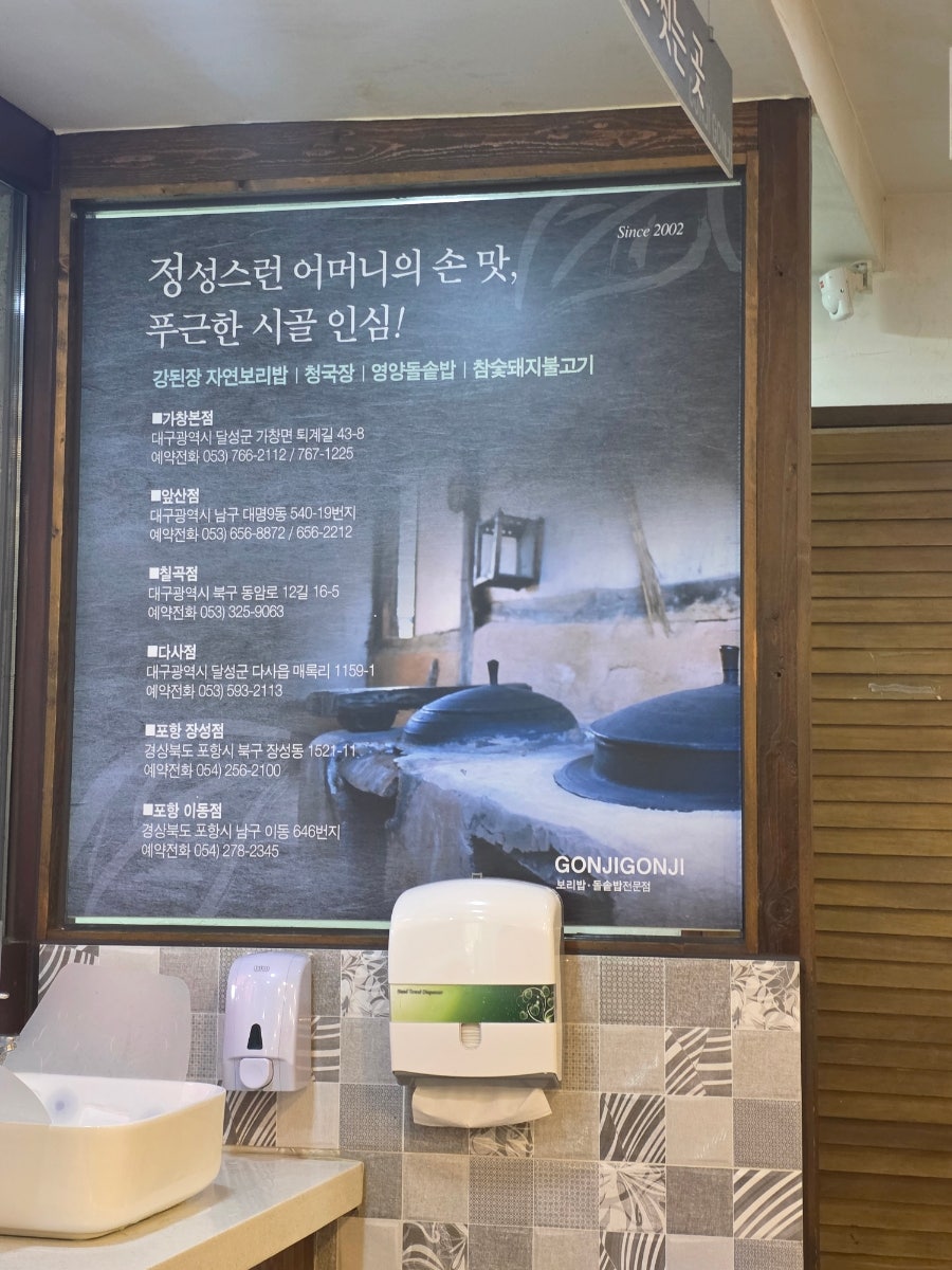 곤지곤지 본점 사진 2
