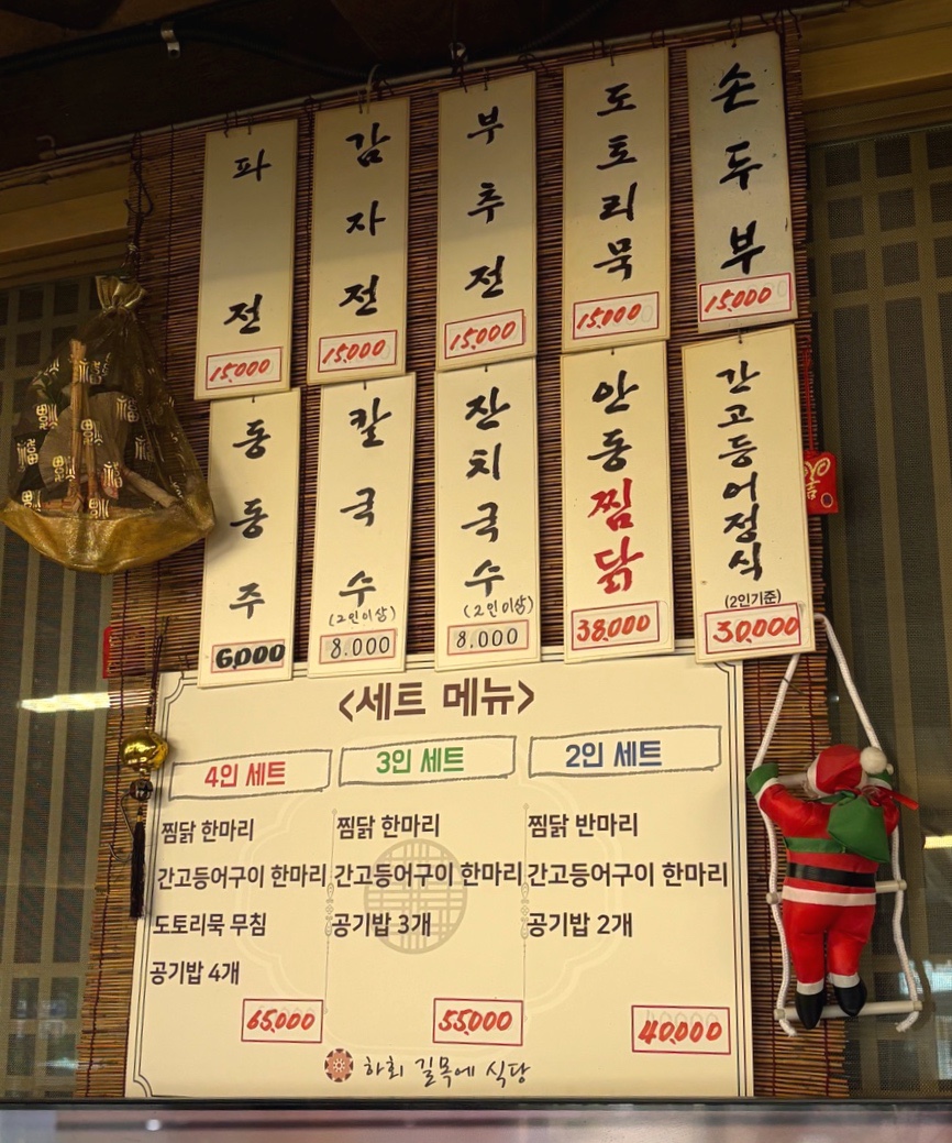 길목식당 사진 5