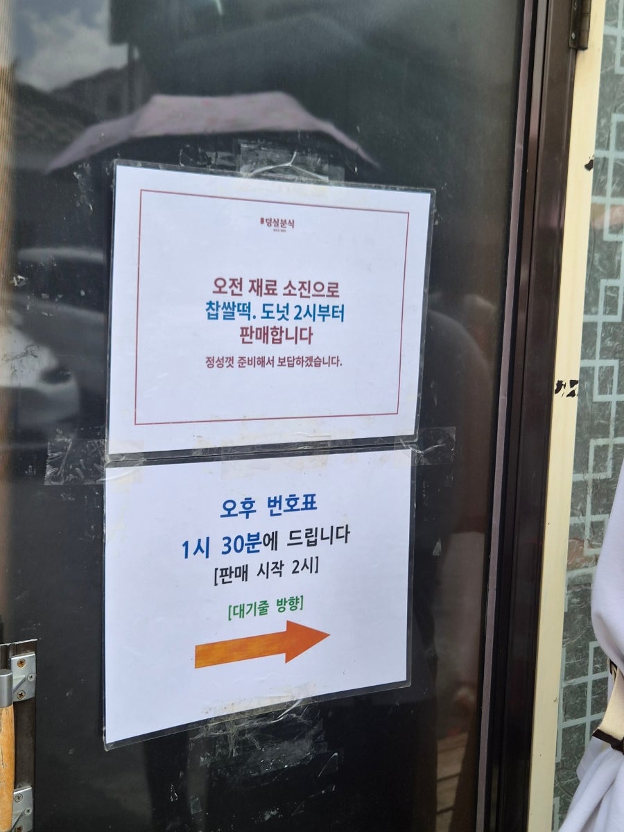 덩실분식 사진 3