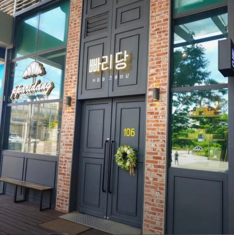 부산 [해운대] 베이커리 빵집 맛집 추천 빵집 순례 10곳 중 3곳 - 1탄 : 빠리당, 오디너리레시피....