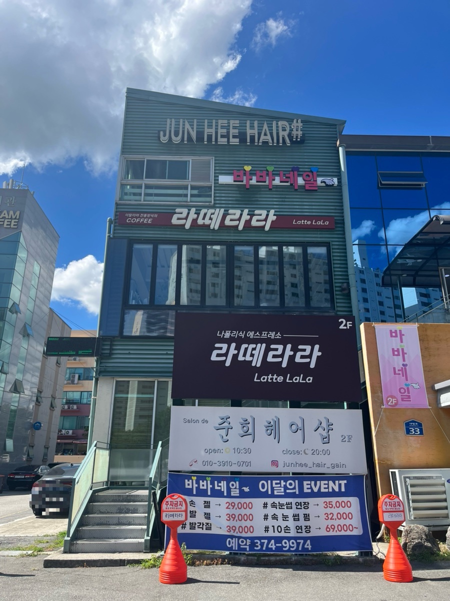 라떼라라 사진 2
