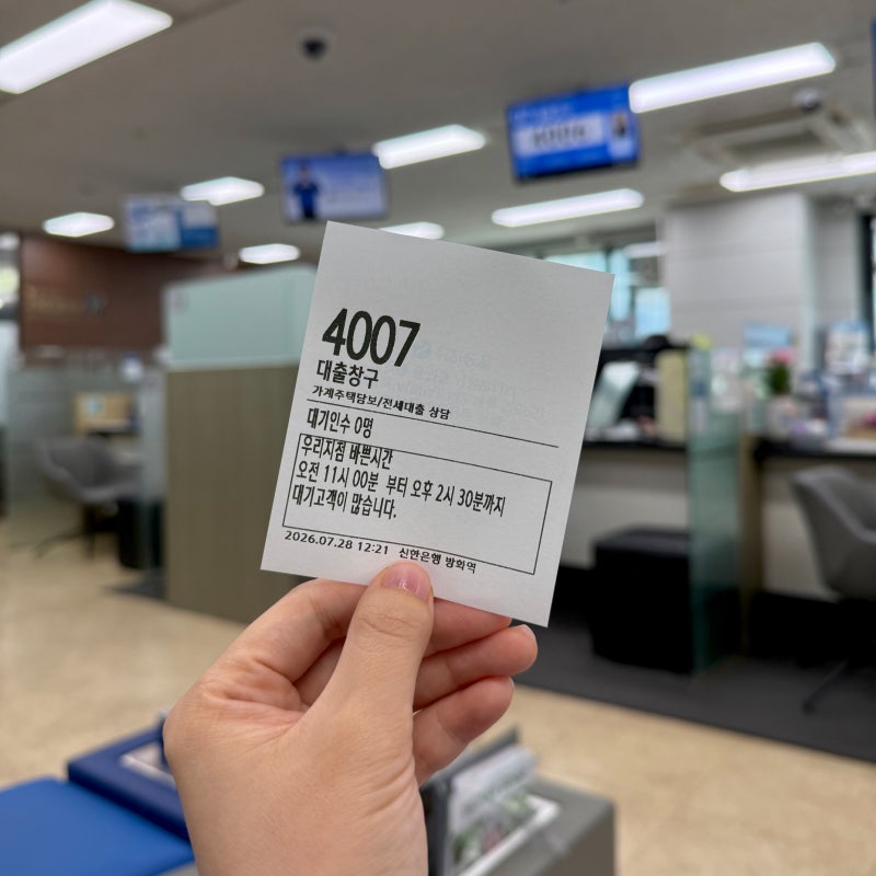W21. 신혼집 전세 대출 신청 | 서울시 신혼부부 전세 대출