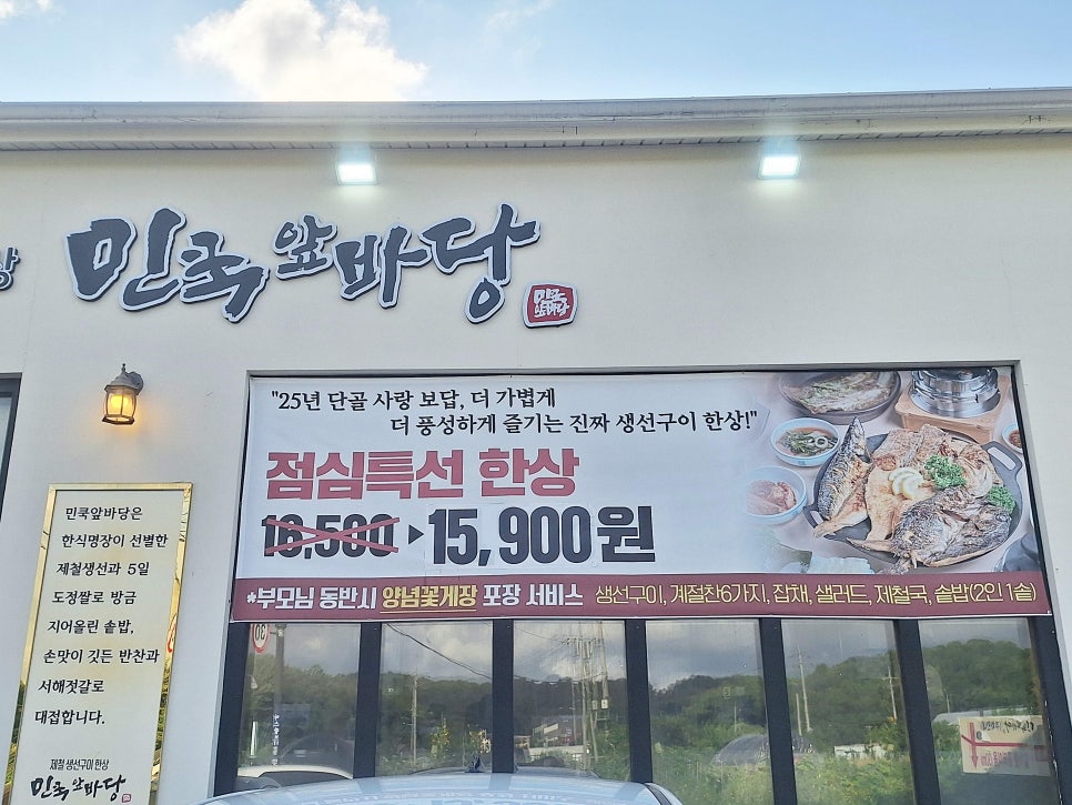 민쿡앞바당 사진 3