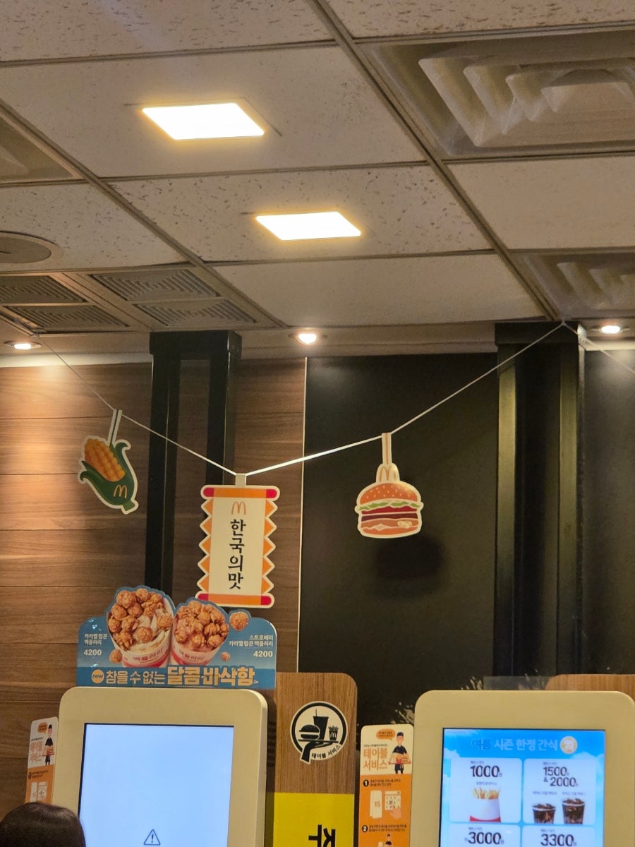 맥도날드 부산사직DT점 사진 1