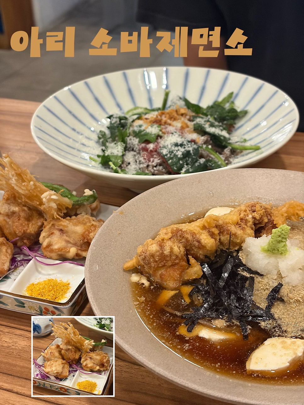 아리소바제면소 사진 1