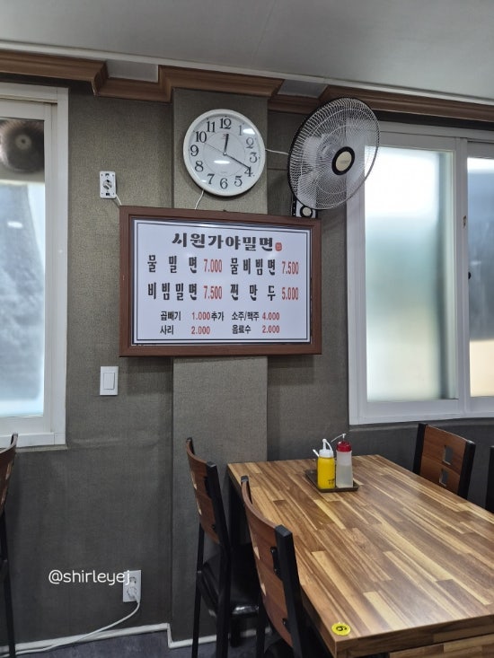 시원가야밀면 사진 1