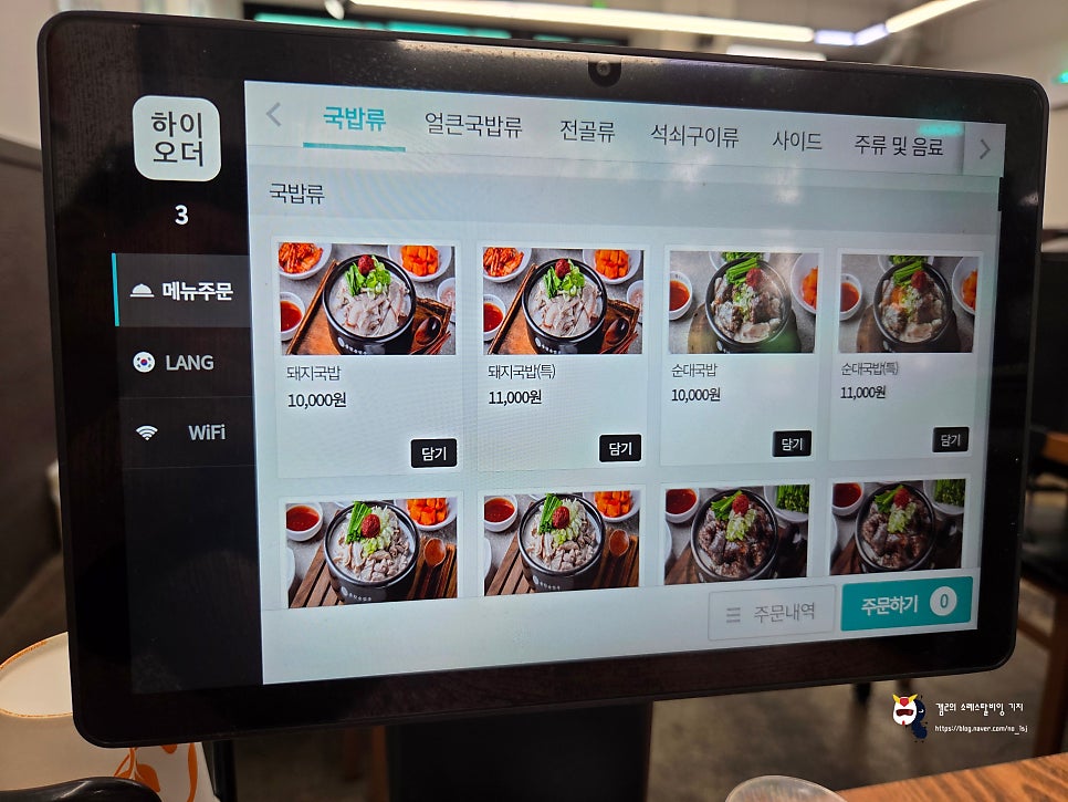 돌탄순댓국 태백점 사진 6