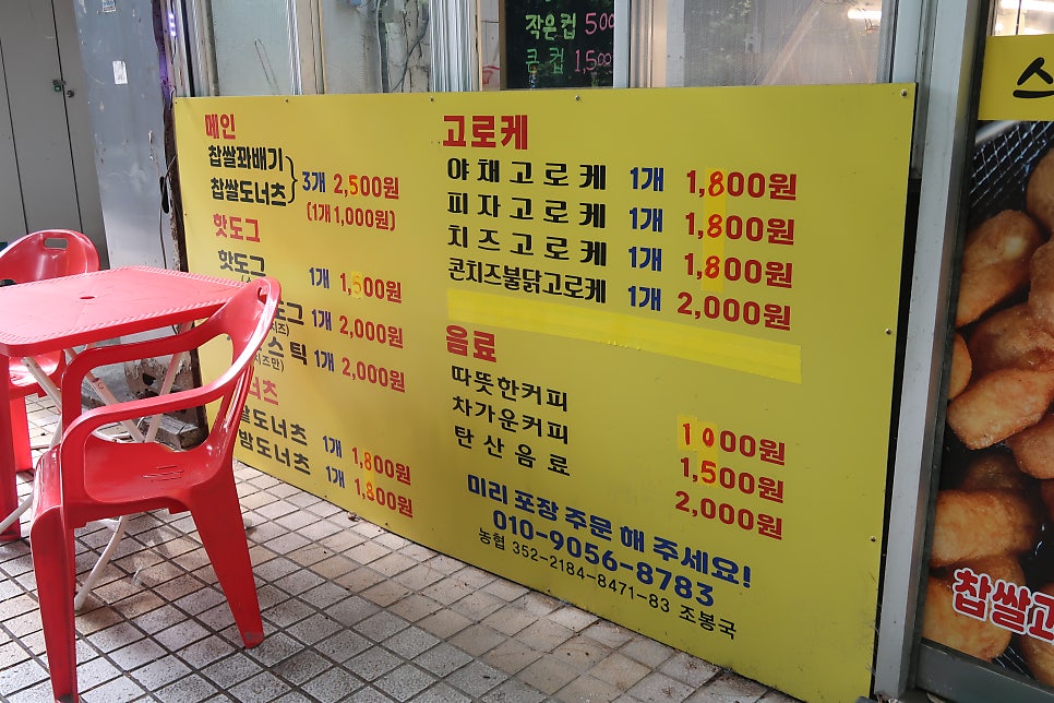 스마일명품찹쌀꽈배기 사진 3