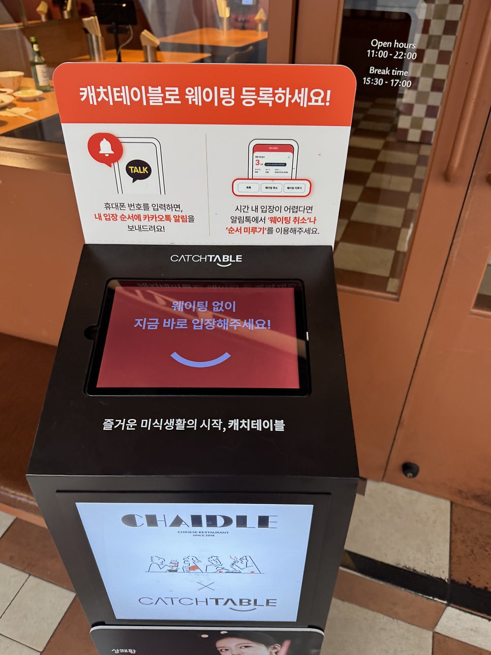 차이들 논현점 사진 2