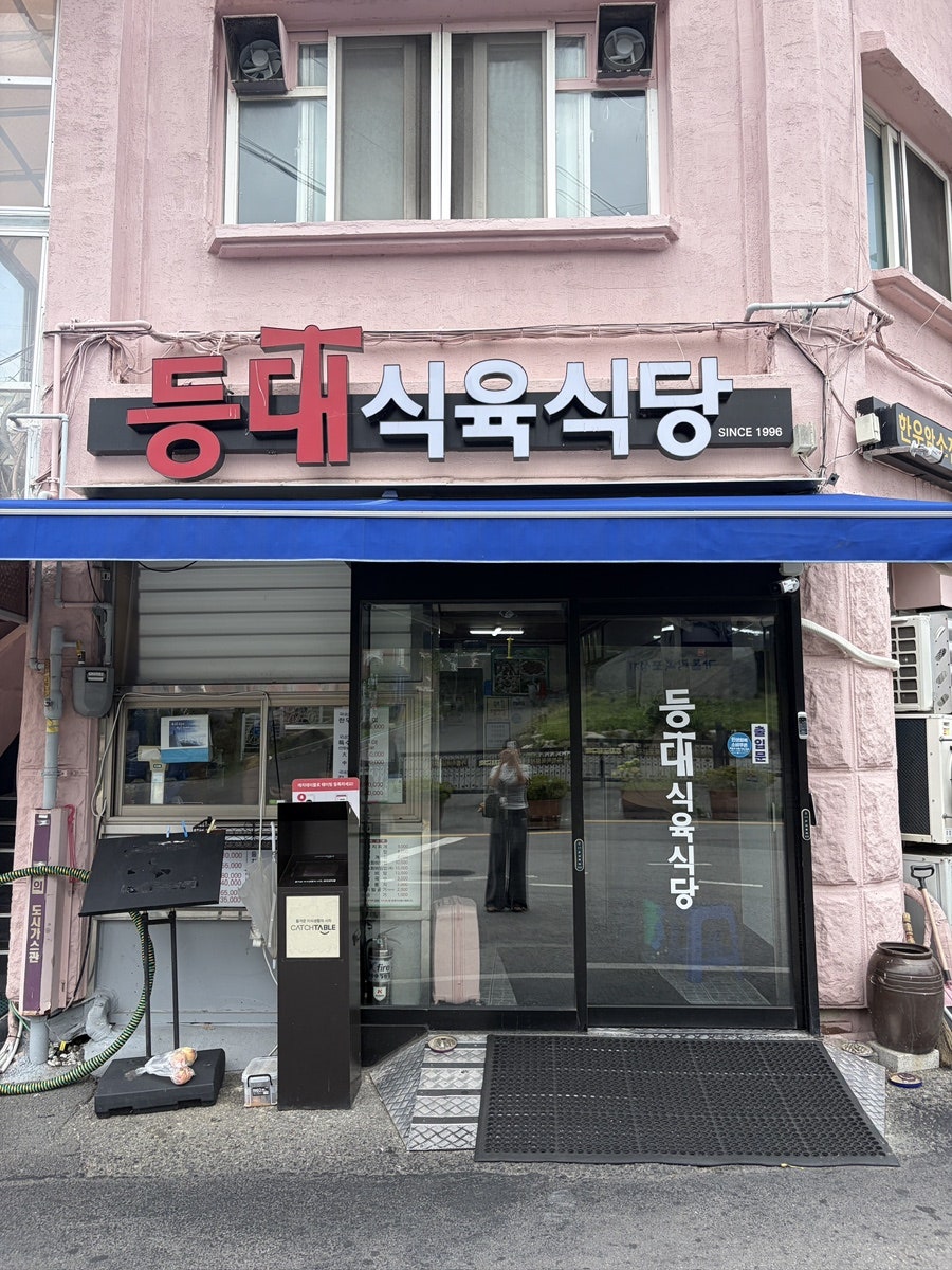 밥먹으러임성가는길 사진 4