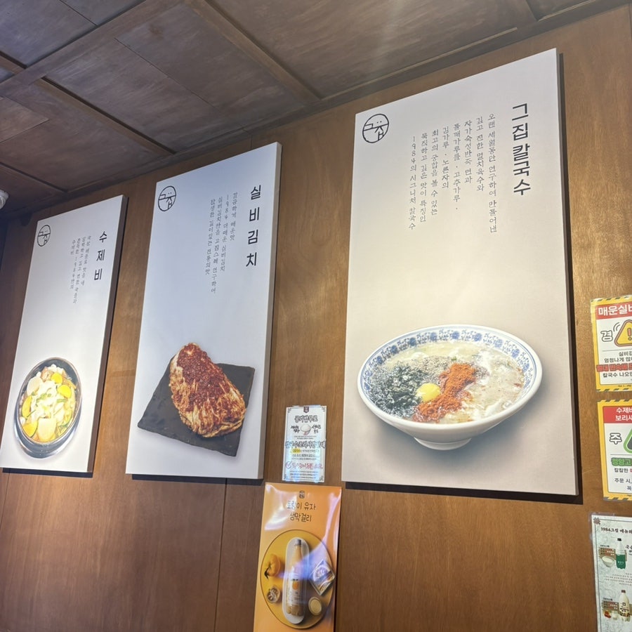 1984그수육집칼국수 학하점 사진 4