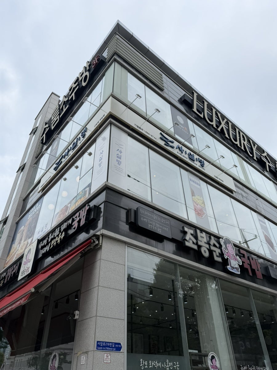 사실빙 하남점 사진 3