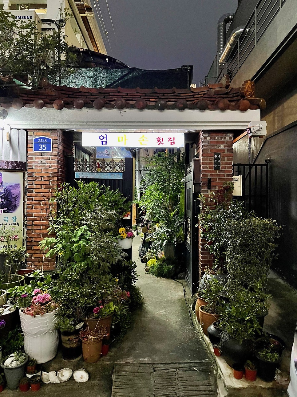 엄마손횟집 사진 3