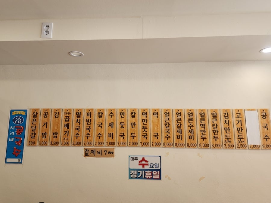 공릉동 멸치국수 사진 3