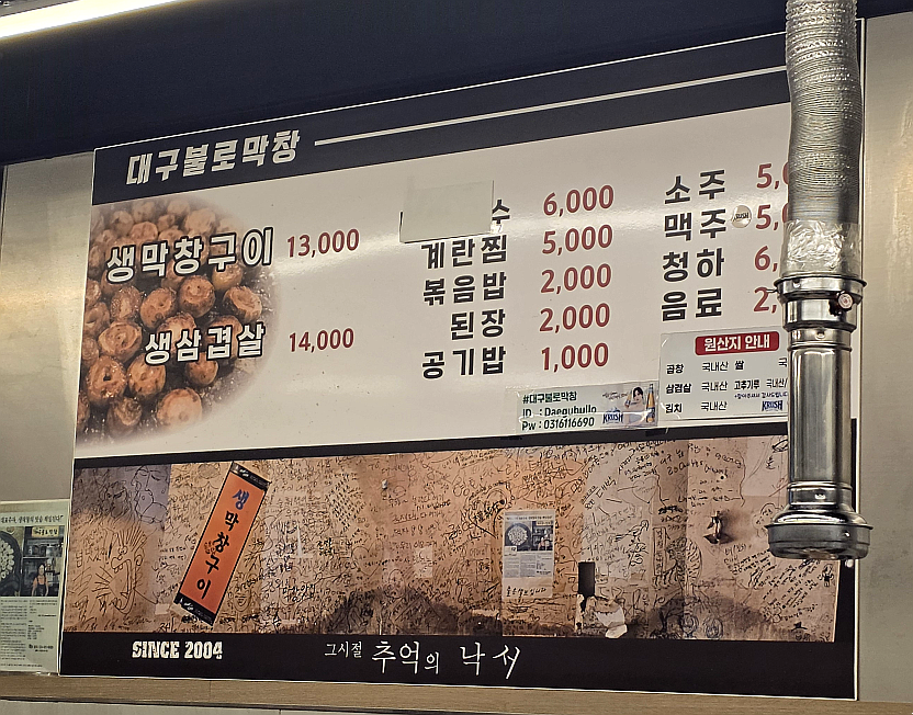 대구불로막창 사진 4